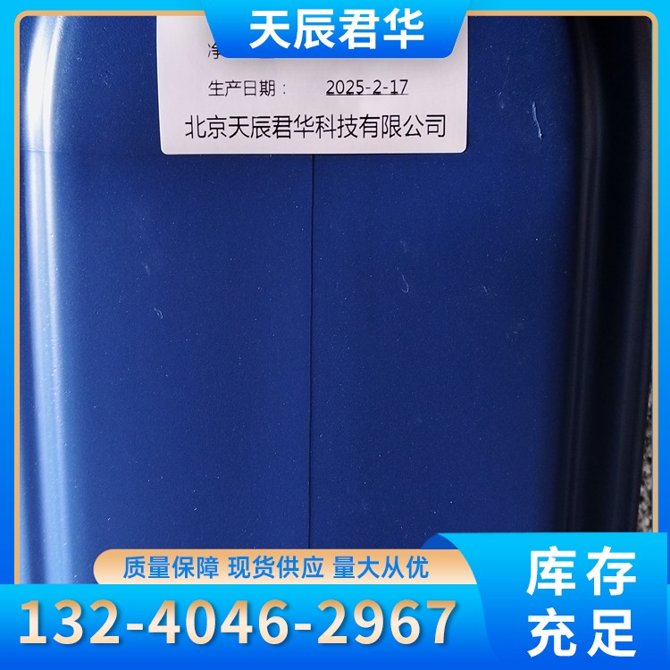 停炉保养剂 天辰君华科 厂家直销