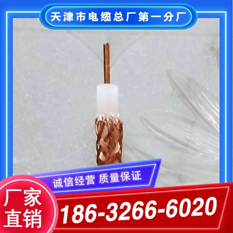 矿用同轴电缆  经验丰富 大量库存