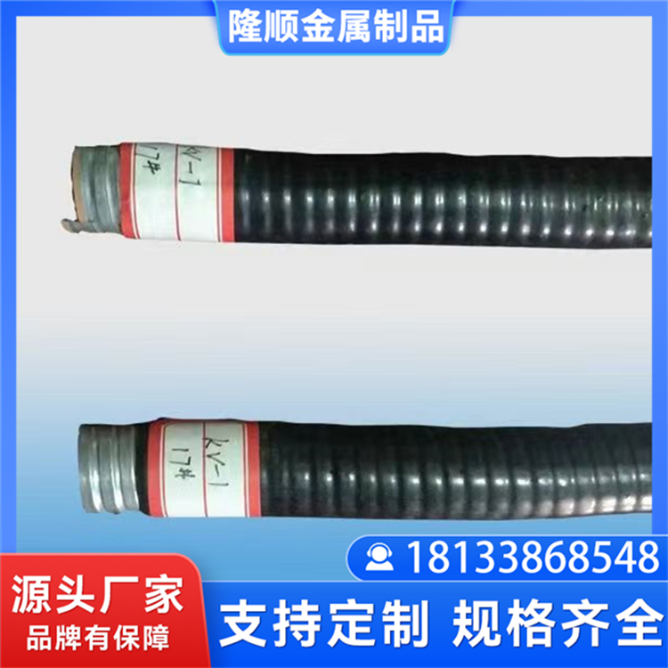 KV防水型可挠管 电缆保护管 自由弯曲变形 规格齐全 隆顺