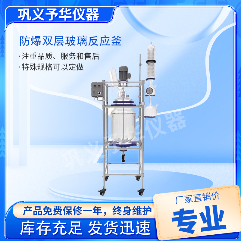 玻璃反应釜-厂家直销-市场行情