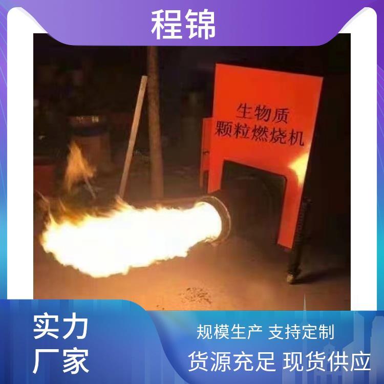 程锦 喷涂滚筒烘干木屑颗粒燃烧器 自动上料 生产厂家 发货及时