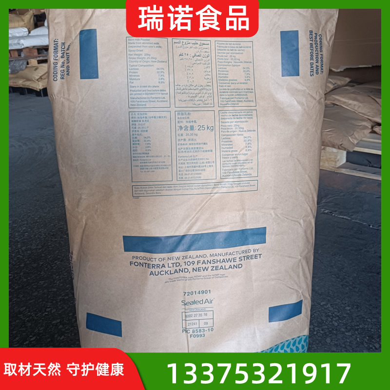 新西兰nzmp脱脂乳粉