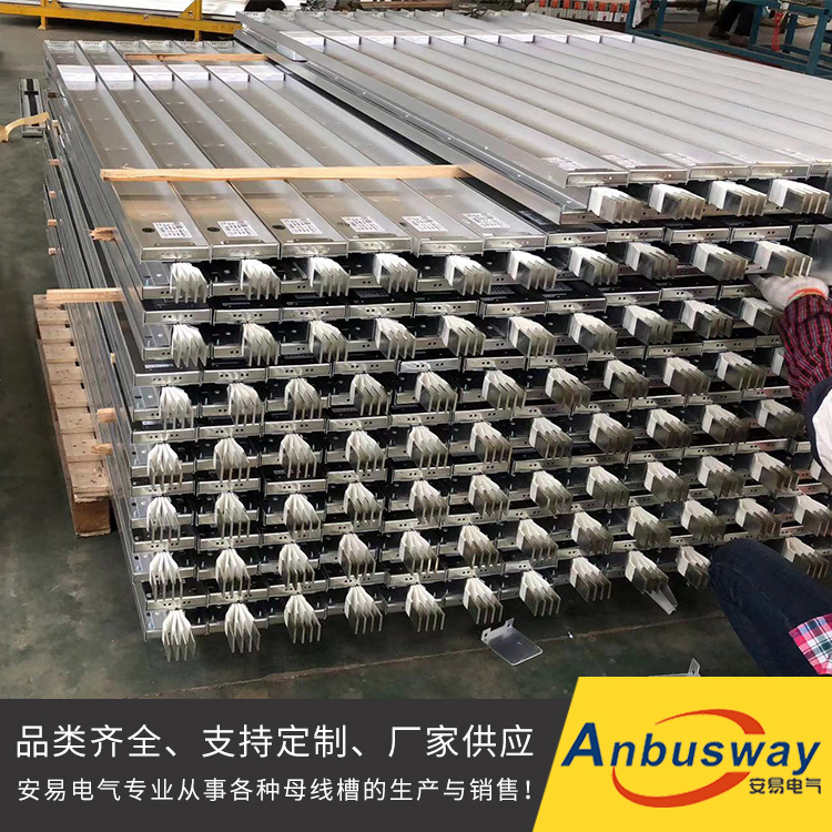 铝合金母线槽批发价格