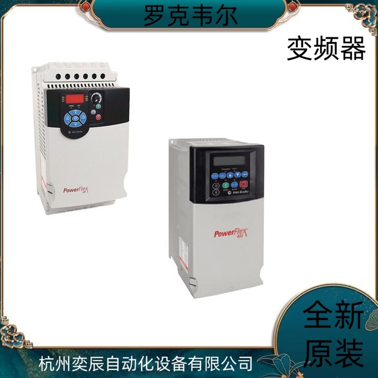 25B-A011N104 AB罗克韦尔 PowerFlex520系列紧凑型交流变频器