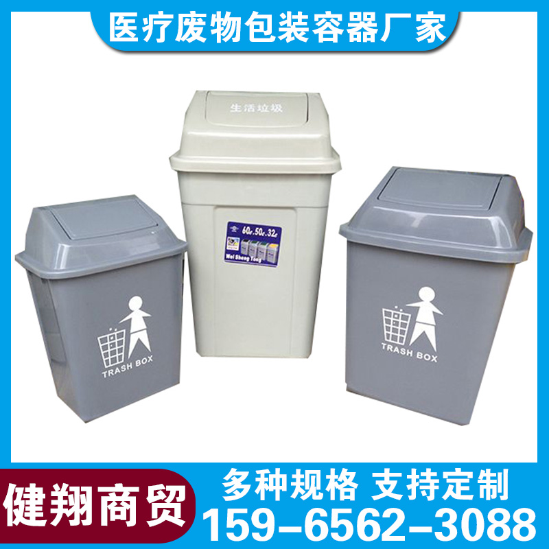 健翔商贸 医疗垃圾桶现货 卫生院诊所医用50升黄色塑料收纳桶脚踏式