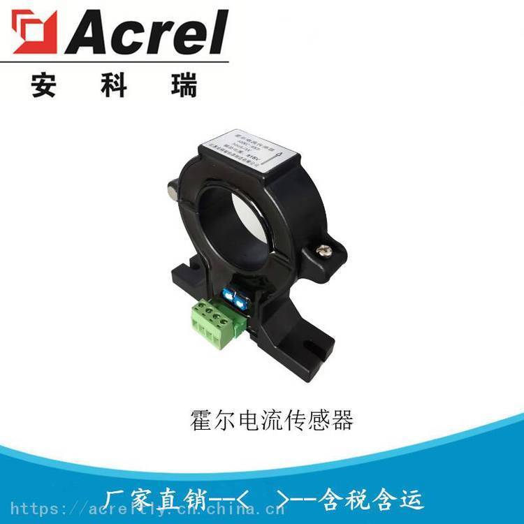 安科瑞霍尔电流传感器模块AHKC-EKBA DC0-1000A输入 4-20mA输出