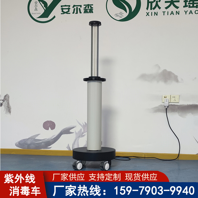 移动式紫外消毒车 智能室内紫外线灯车带遥控消毒车