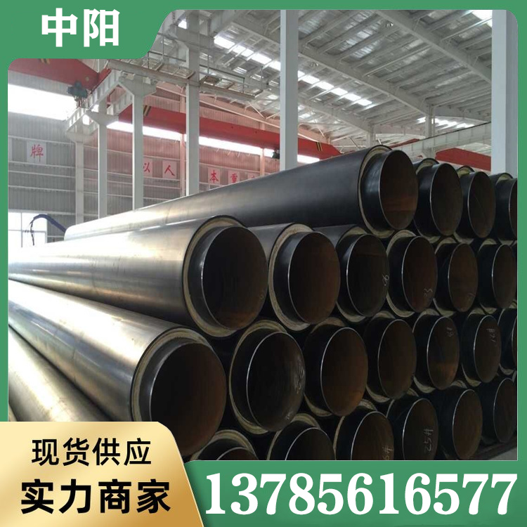 预制直埋保温钢管价格