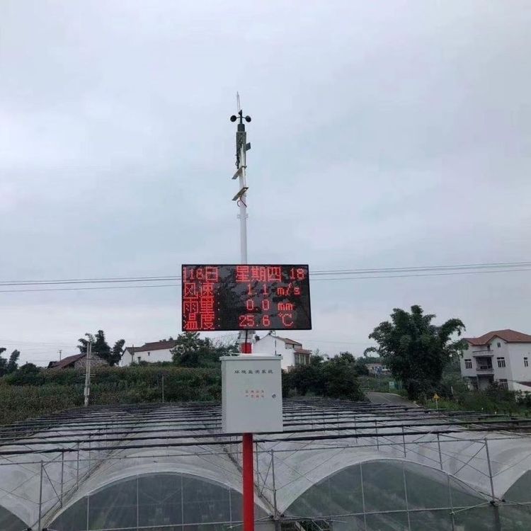 DF-SFQ示范区气象站 东方鑫鸿 无线传输 太阳能供电 LED屏幕显示