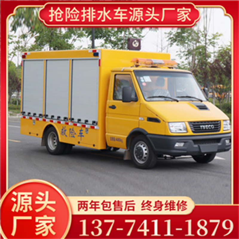 依维柯工程救险车-价格质优价廉，服务热情，欢迎来访