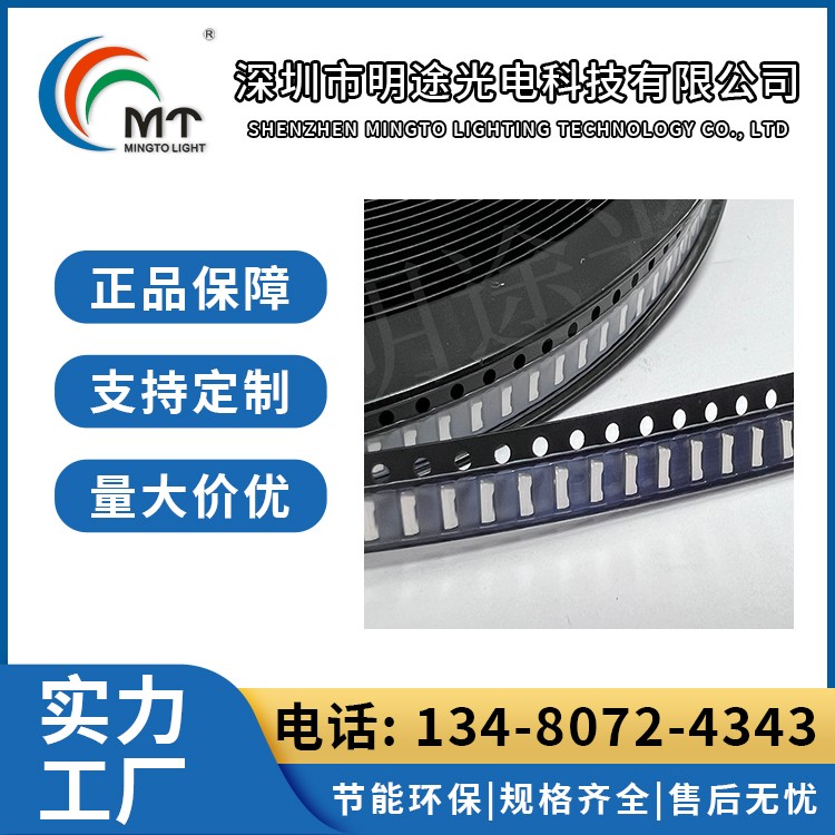 LED反面编带小胶体1206反贴红灯 蓝色 翠绿 白 红蓝双色高亮