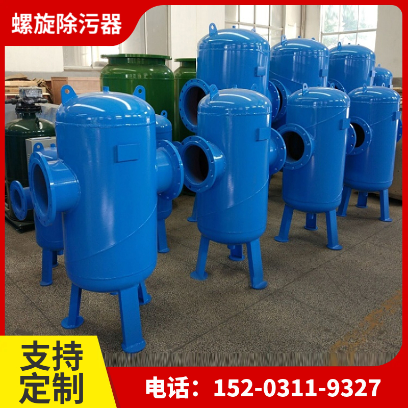 角通式螺旋除污器 螺旋脱气除污器 自动排气除污器云南