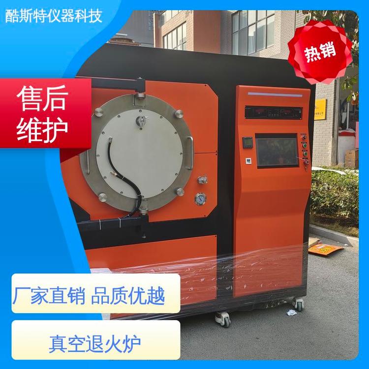 真空退火炉 1000度高温 卧式结构装卸物料方便 酷斯特科技