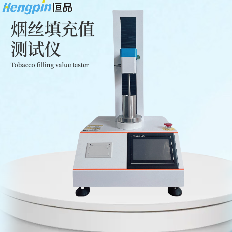 恒品 卷烟丝填充值测试仪 传感器分辨率为0.001mm 仪器仪表厂家