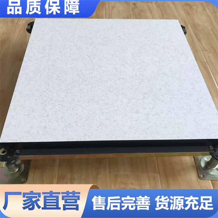 全钢防静电地板 钢结构搭建强度高承载能力强用途广泛