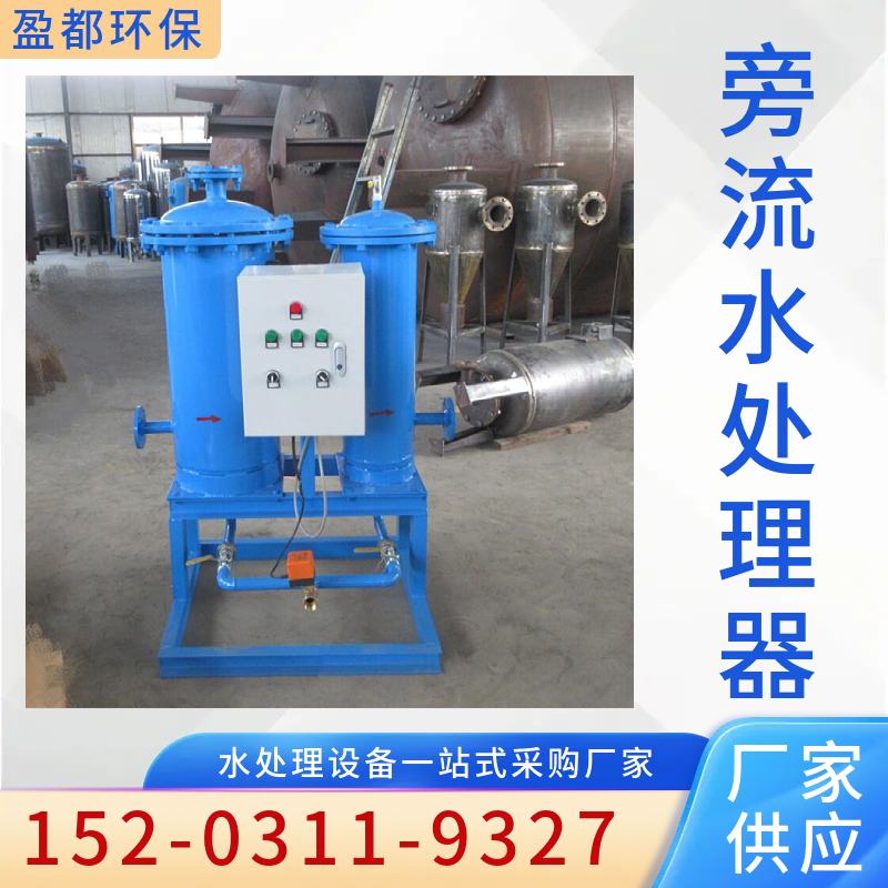闭式微晶旁流水处理器 SCII-F0500F闭式物化一体旁流水处理器珠海