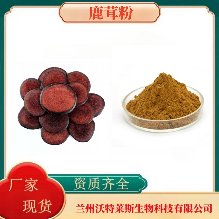 鹿茸粉   鹿茸提取物  鹿茸肽98%  鹿鞭粉  多种规格   沃特莱斯生物