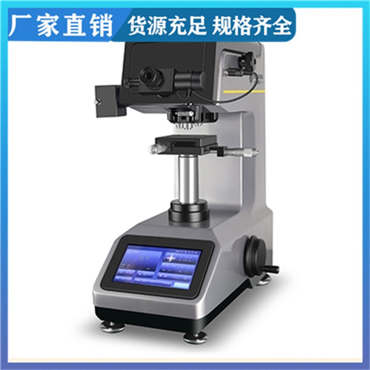 自动转塔维氏硬度计 数显加荷 不锈钢硬度检测仪