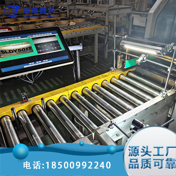 产品型号检测 识别喷码标贴 机器视觉检测机 自动化程度 意隆