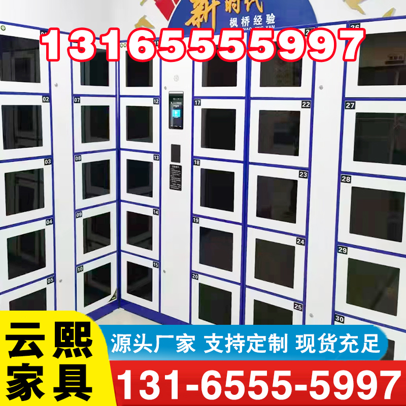智能装备柜-品质保证,详情请点击查看