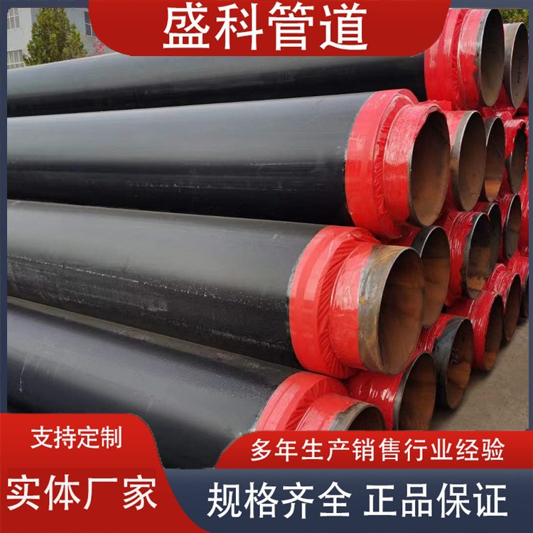 盛科管道   预制直埋蒸汽保温钢管 品质可靠