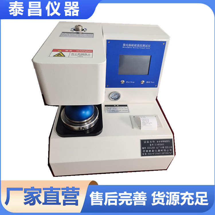 纸张与纸板耐破度仪源头厂家