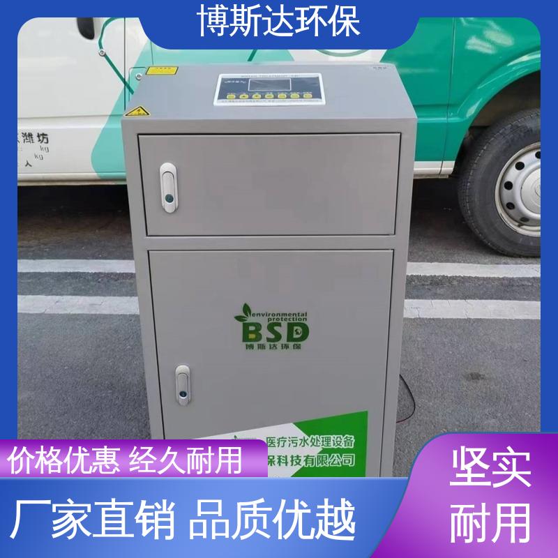 博斯达 牙科污水处理器