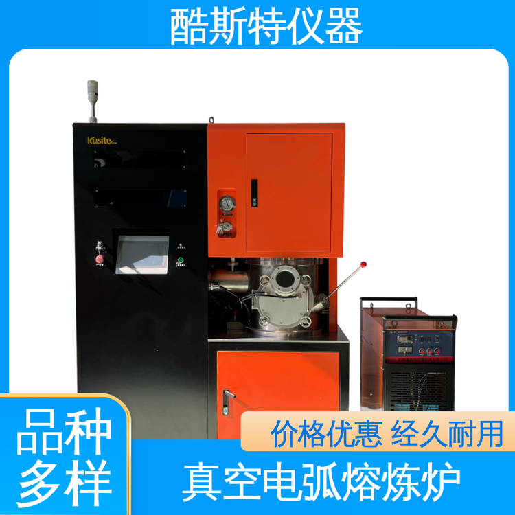 非自耗真空熔炼炉 触摸屏控制自动化强 酷斯特仪器科技