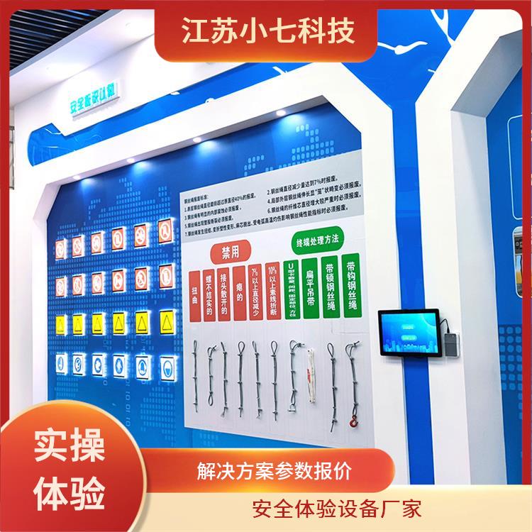 用电安全VR vr安全教育馆 科普展厅 施工场地的v r