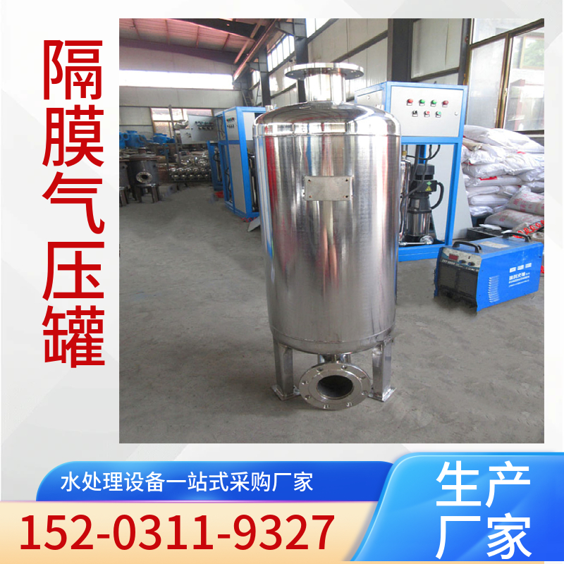 自动补水膨胀罐  卧式碳钢不锈钢气压罐 定压补水气压罐张家界