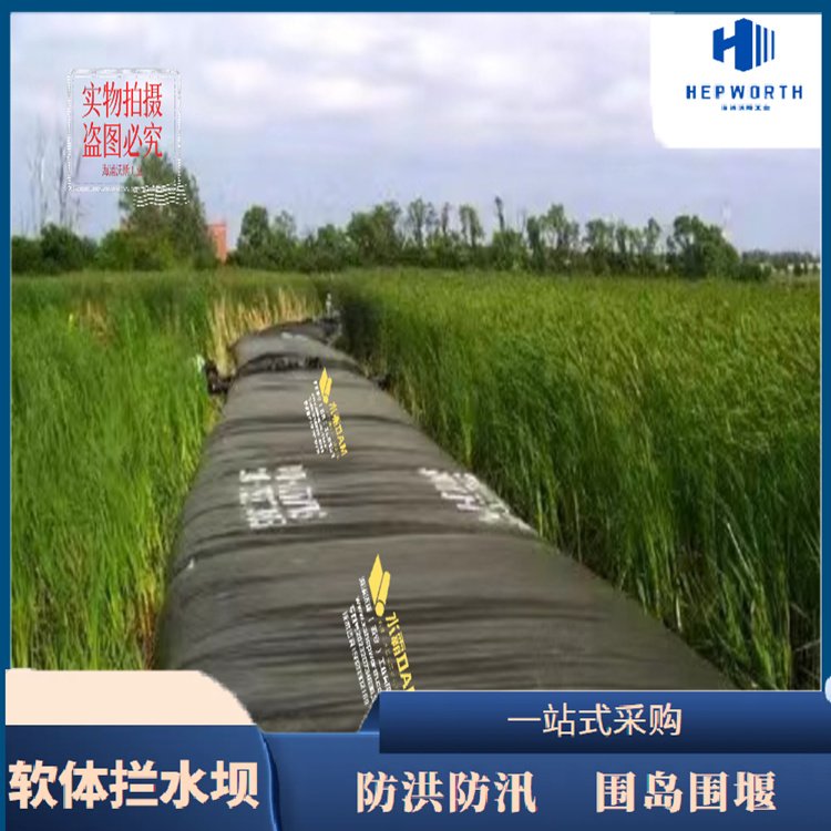 软体围堰拦水坝可重复使用且便携适用于防洪墙施工以及固堤施工
