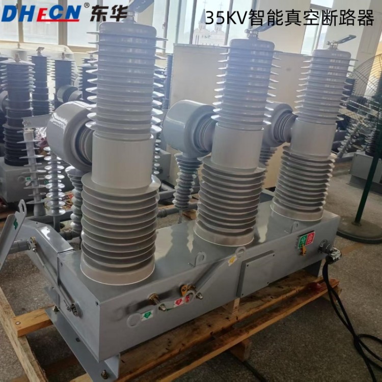 ZW32-40.5F/1250-31.5户外高压智能真空断路器