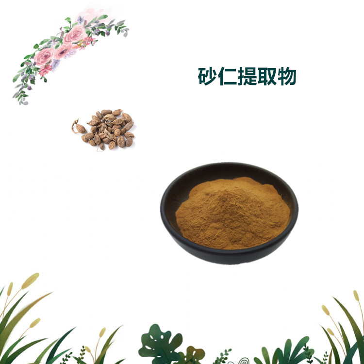 沃特莱斯生物 砂仁提取物 砂仁浸膏 水溶性粉末 1公斤起订