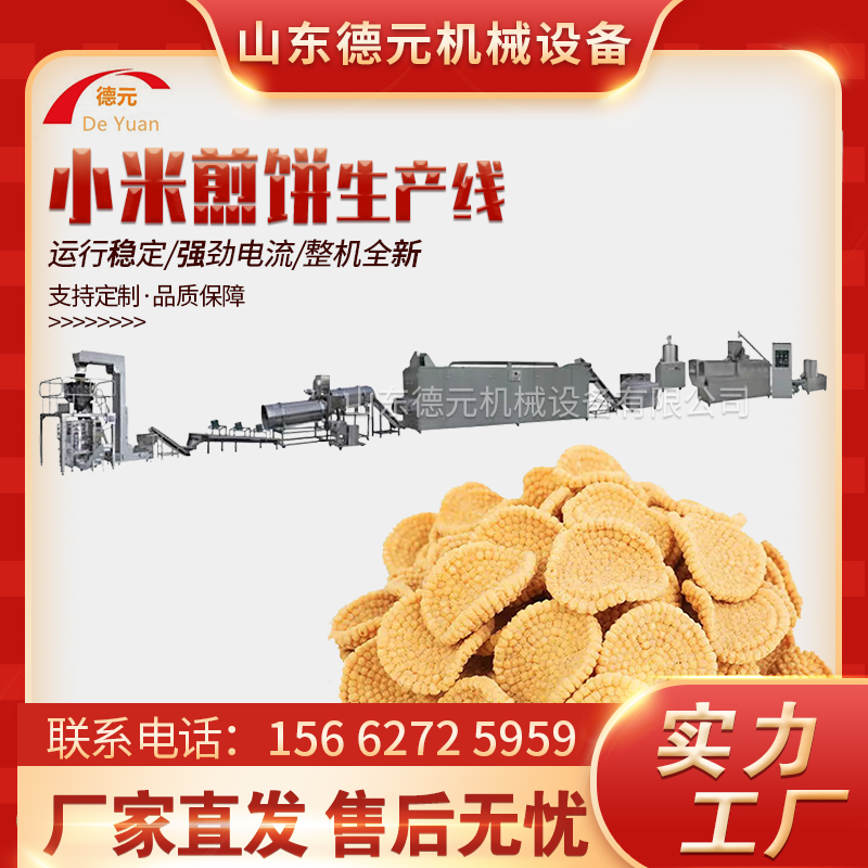 小米锅巴流水线 油炸膨化食品 麻花膨化机 休闲食品膨化机