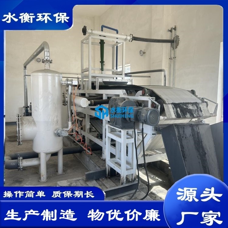 大型带式真空过滤机生产厂家——水衡环保 生产安装调试售后一条龙服务