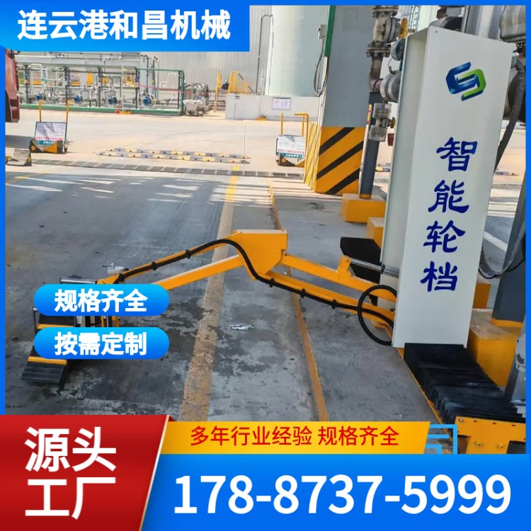 智能联锁轮挡 移动式自动轮挡 源头厂家 和昌机械