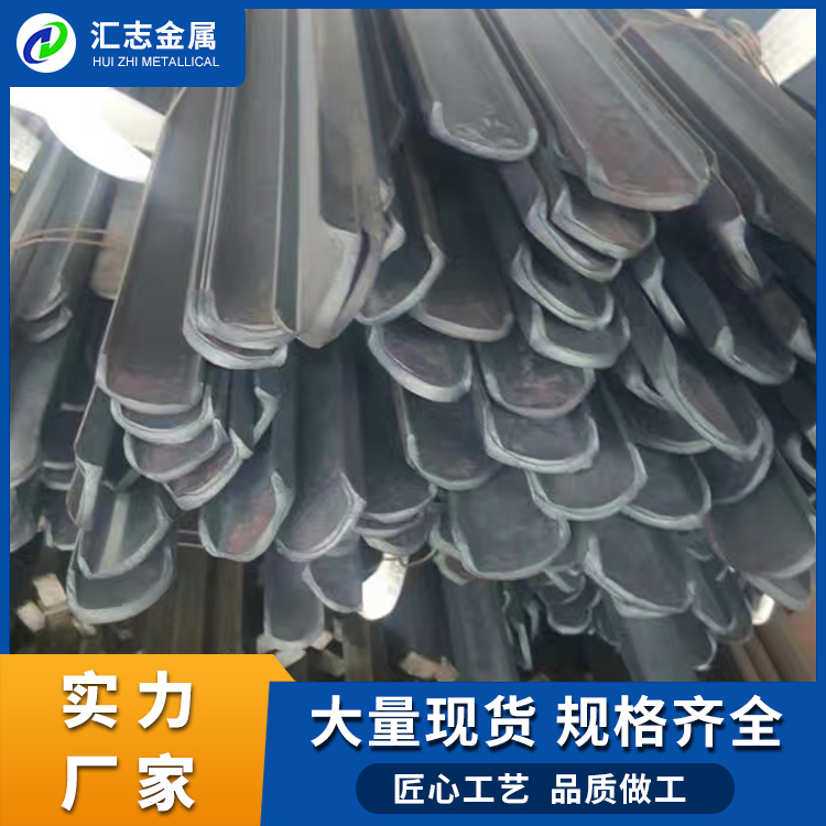 冷轧异型钢 现货供应 规格齐全