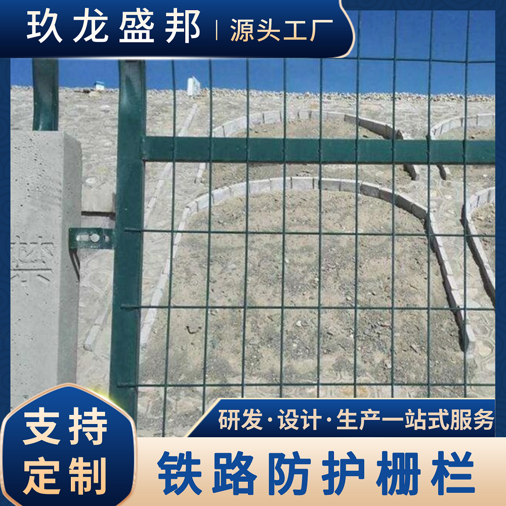 乌市铁路防护栅栏 新疆铁路护栏网厂家推荐