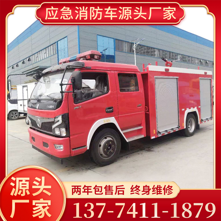 东风4吨泡沫消防车，救火消防车，厂家直销，欢迎咨询