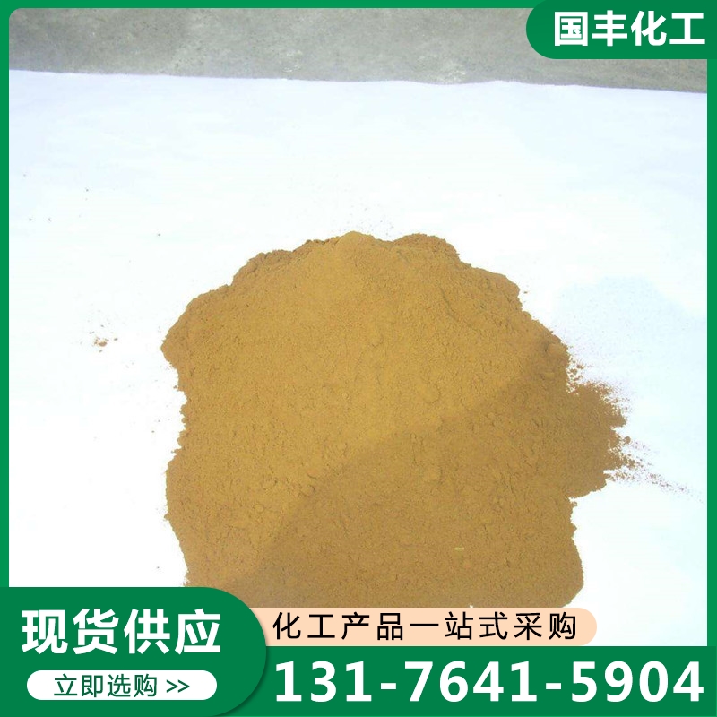 木质素 厂家供应，品质保障