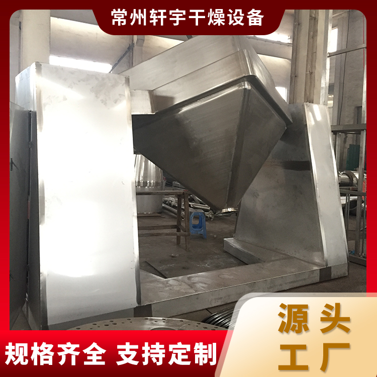 方锥混合机 混合均匀 操作界面友好