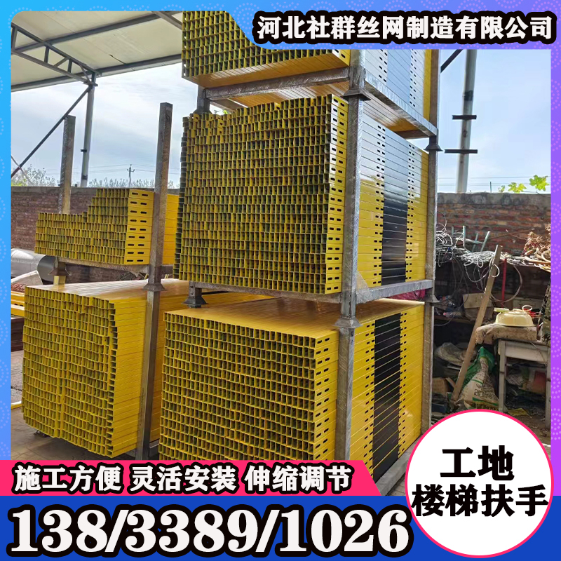 工地楼梯扶手 工地楼梯护栏   工地临时扶手    工地伸缩护栏  工地伸缩扶手