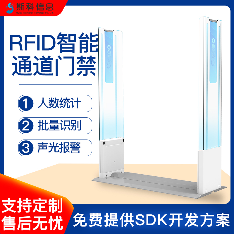 RFID智能通道门物资出入库统计检测门仓储资产进出盘点防盗门智能安全门禁系统