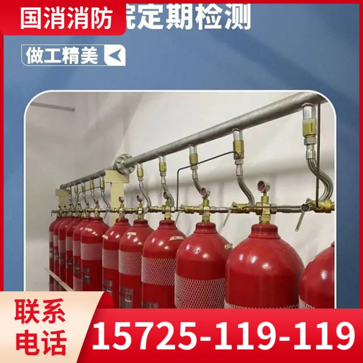 七氟丙烷灭火设备到期充装检修 消防气体钢瓶检测 资质齐全 国消消防