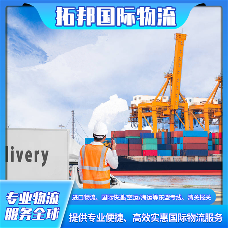 泰国整柜进口货运 产品运输货运物流 定制运输路线 拓邦