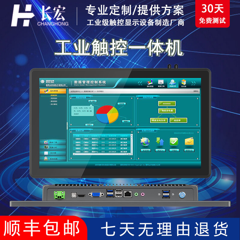 工业一体机厂家直供
