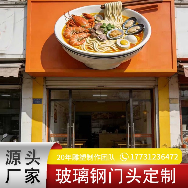 玻璃钢门头雕塑 餐饮店装饰 宠物店门头 生产厂家