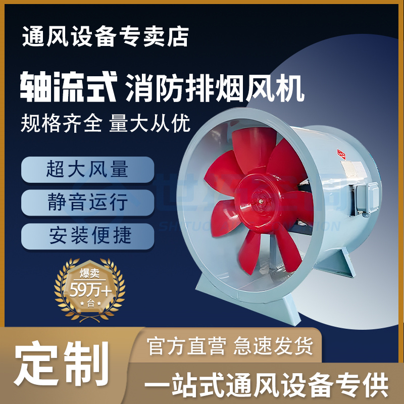 管道式轴流式消防排烟风机 SWF型 玻璃钢材质 防爆 低噪音运行 世拓
