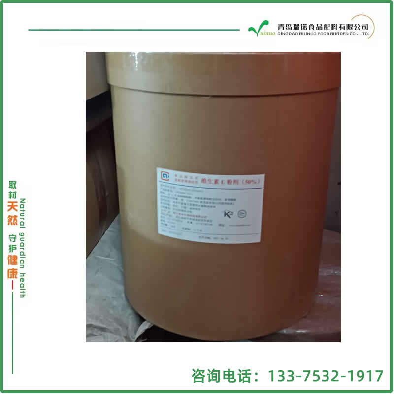 维生素E粉