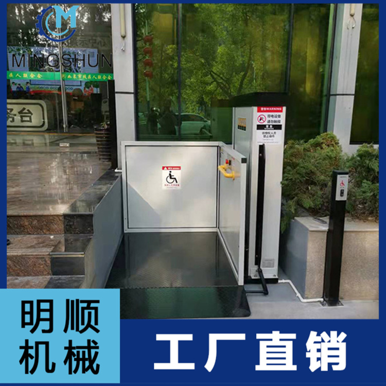 液压式无障碍升降机  无障碍升降机  残疾人提升平台